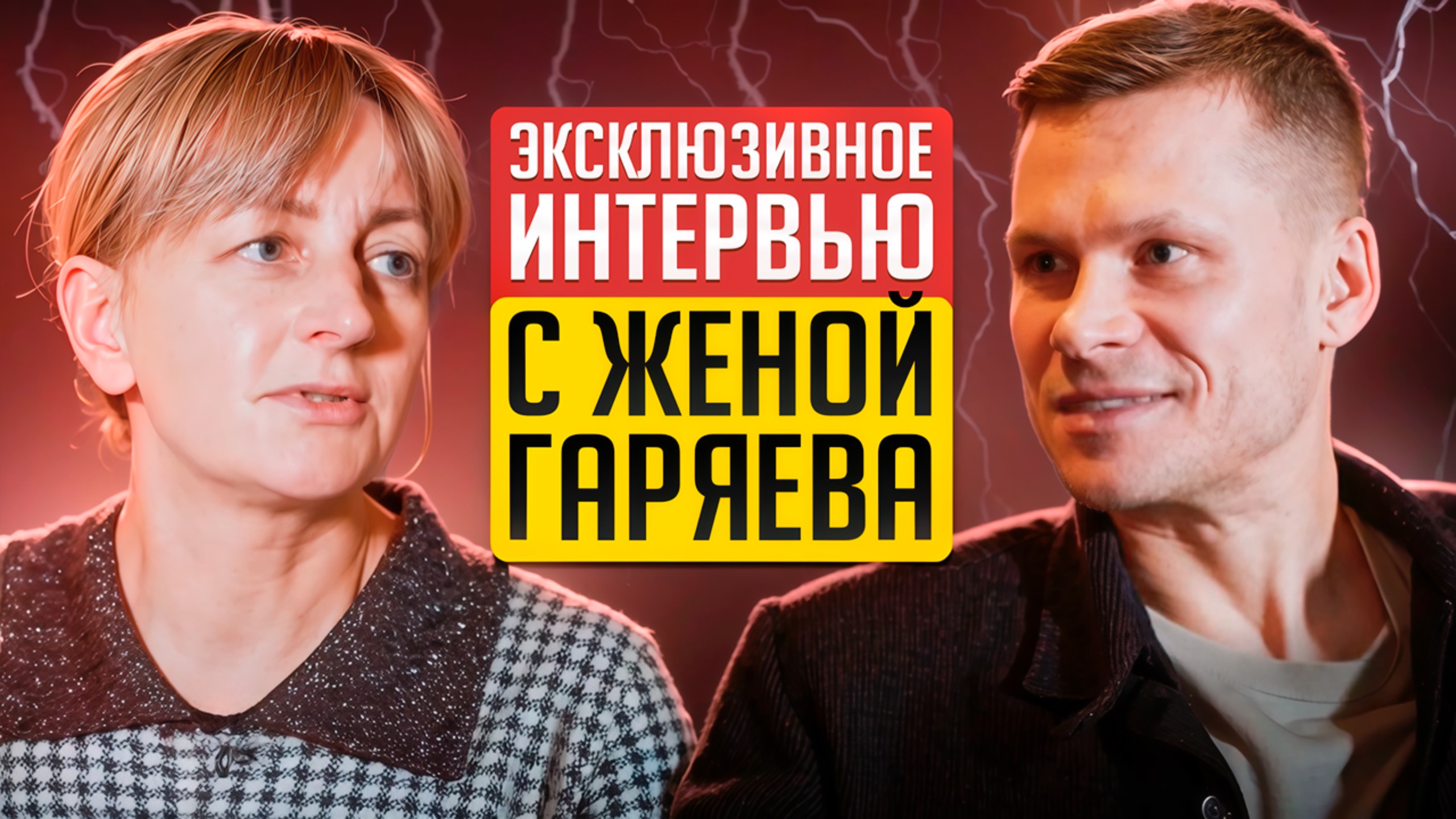 За кулисами научной революции: как Петр Гаряев менял наш мир