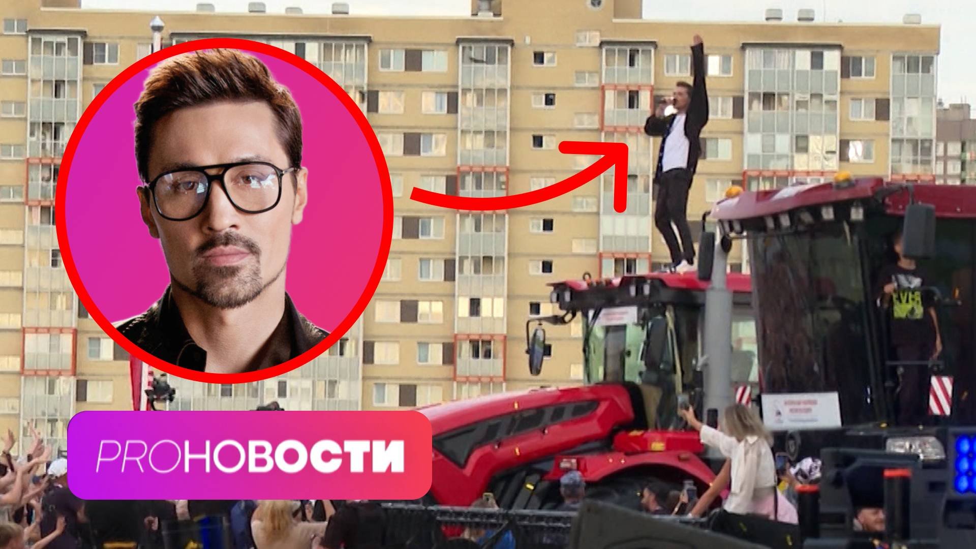Зачем Дима Билан пел на тракторе? Группа "Комната культуры" планирует коллабу с Роскосмосом?