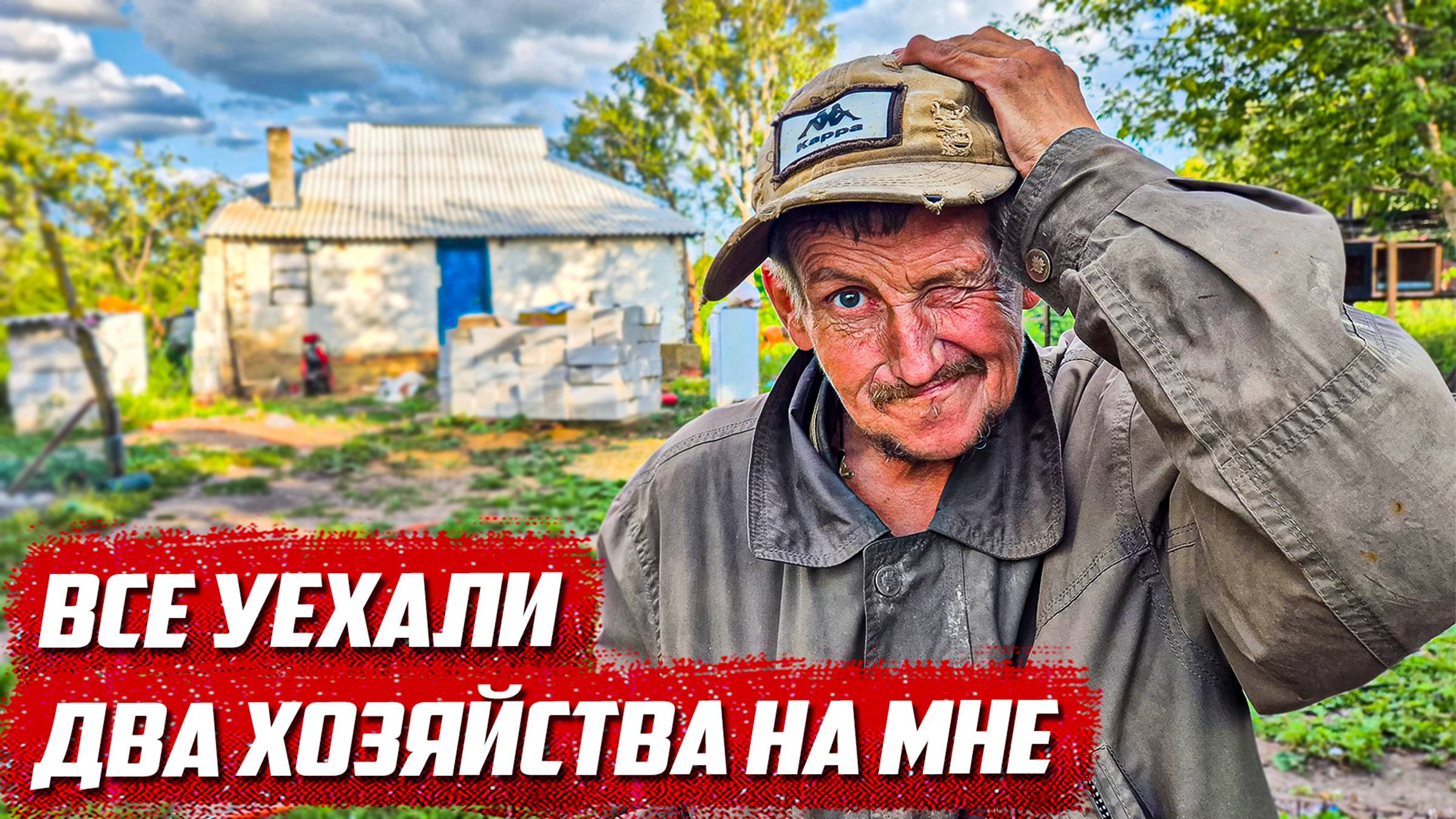Всё оставили на генерале | Орловская обл, Колпнянский р/н д.Удеревка