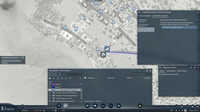 Transport Fever 2. Часть 5