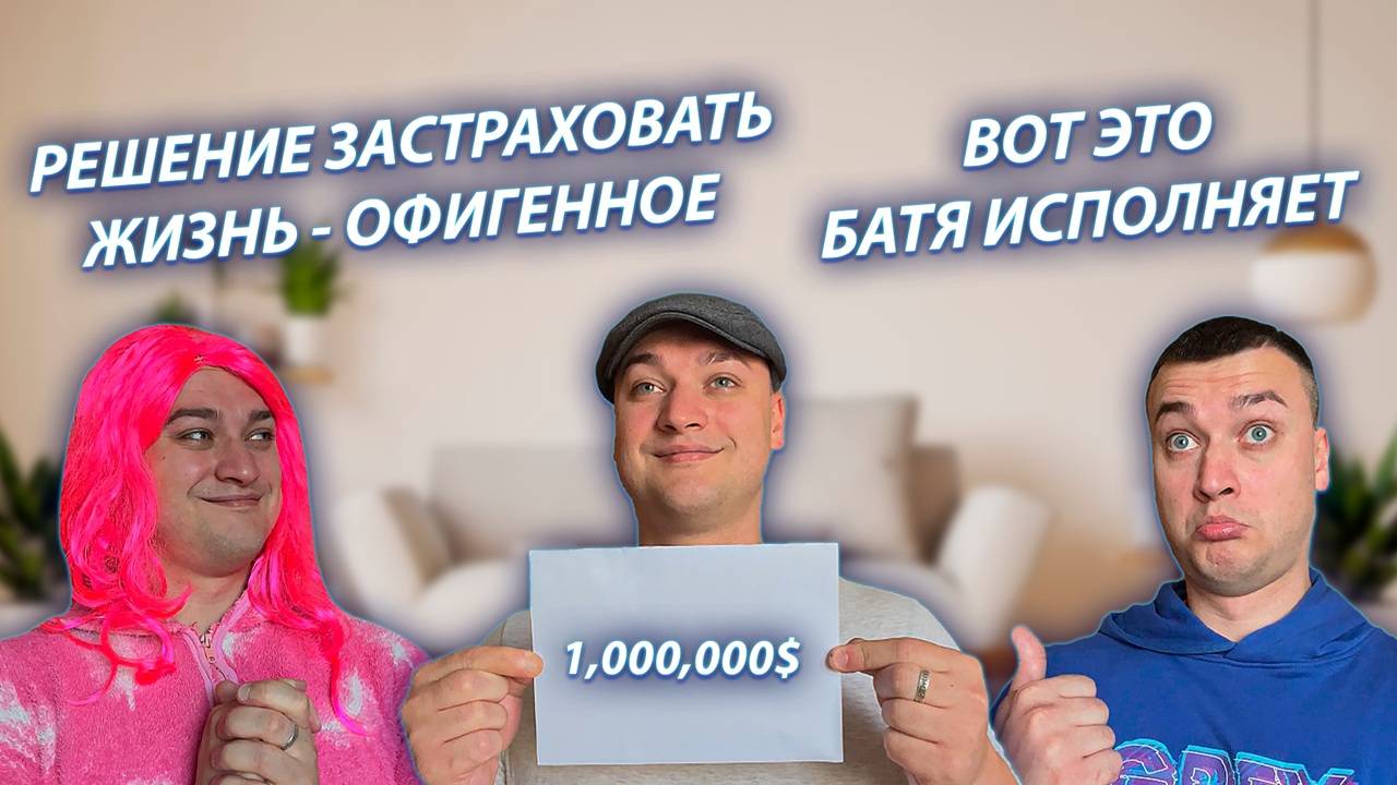 СЕРИАЛ "ВЕСЁЛАЯ СЕМЕЙКА" / 3 СЕЗОН / 71 СЕРИЯ / БАТЯ ЗАСТРАХОВАЛ ЖИЗНЬ / GREY SHIP