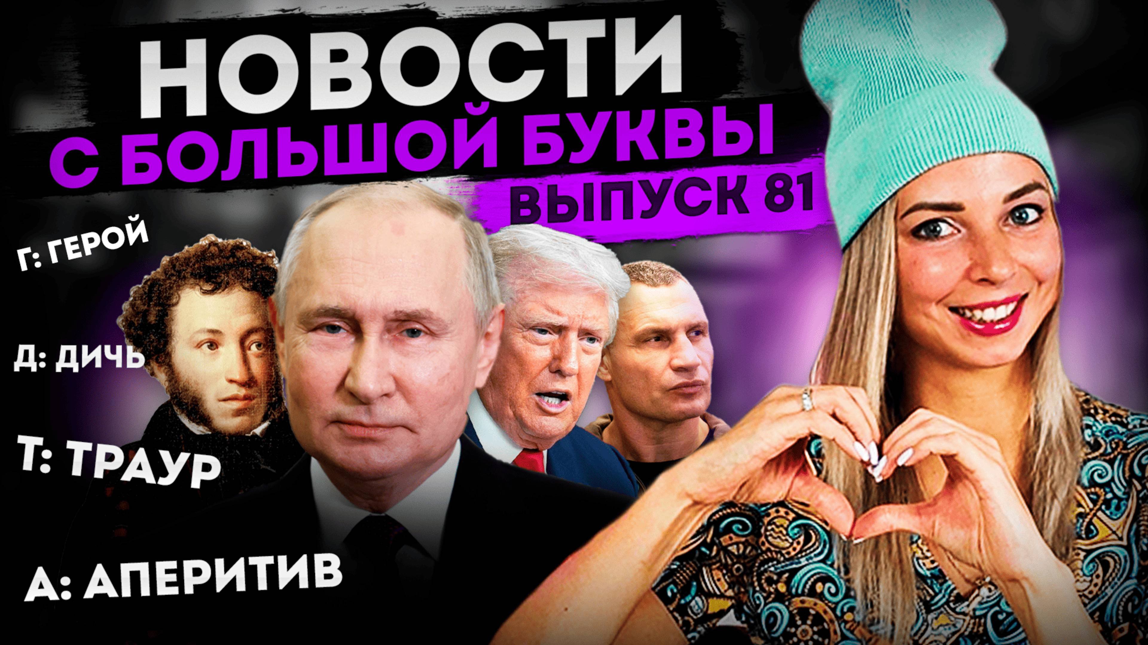 САММИТ Путин-Трамп ВМЕСТО САНКЦИЙ? Запад в ТРАУРЕ! #МВШ