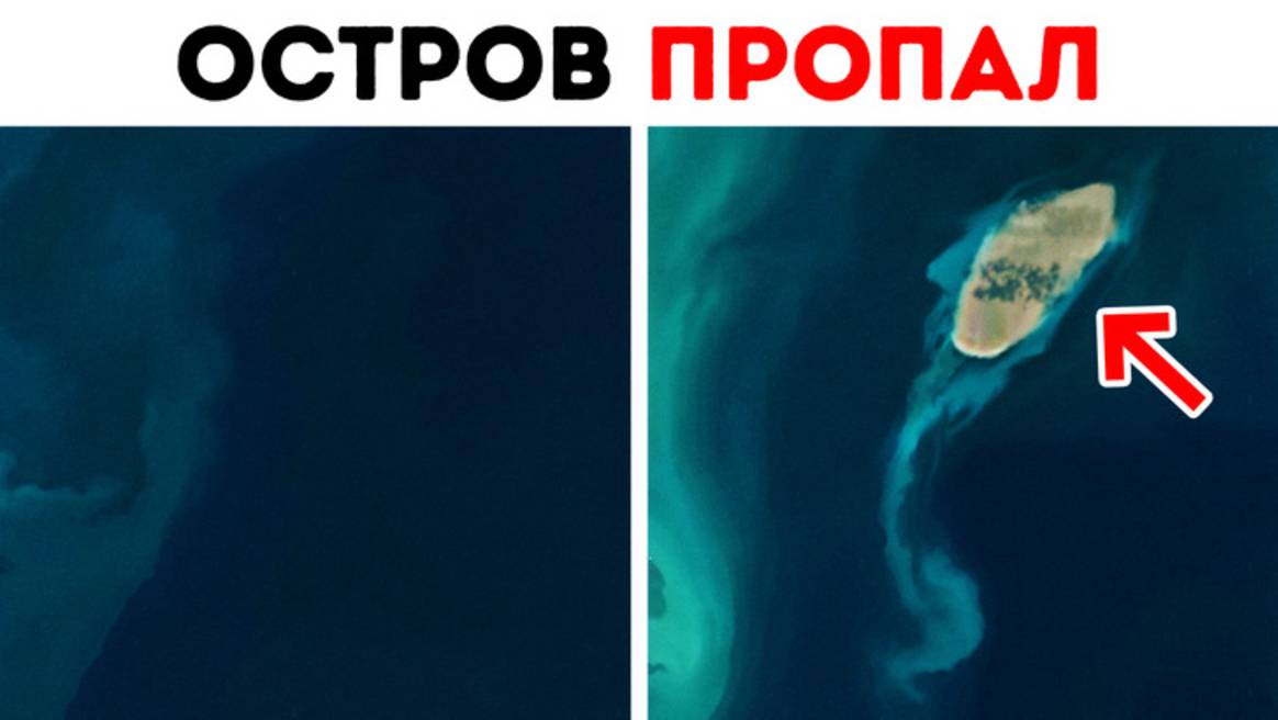 🏝️ Остров появился из ниоткуда… и исчез! 😱