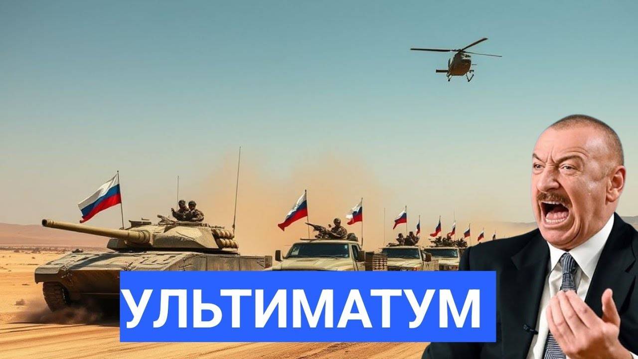 Удар! Яков Кедми Раскрыл План Кремля — Азербайджан Следующий