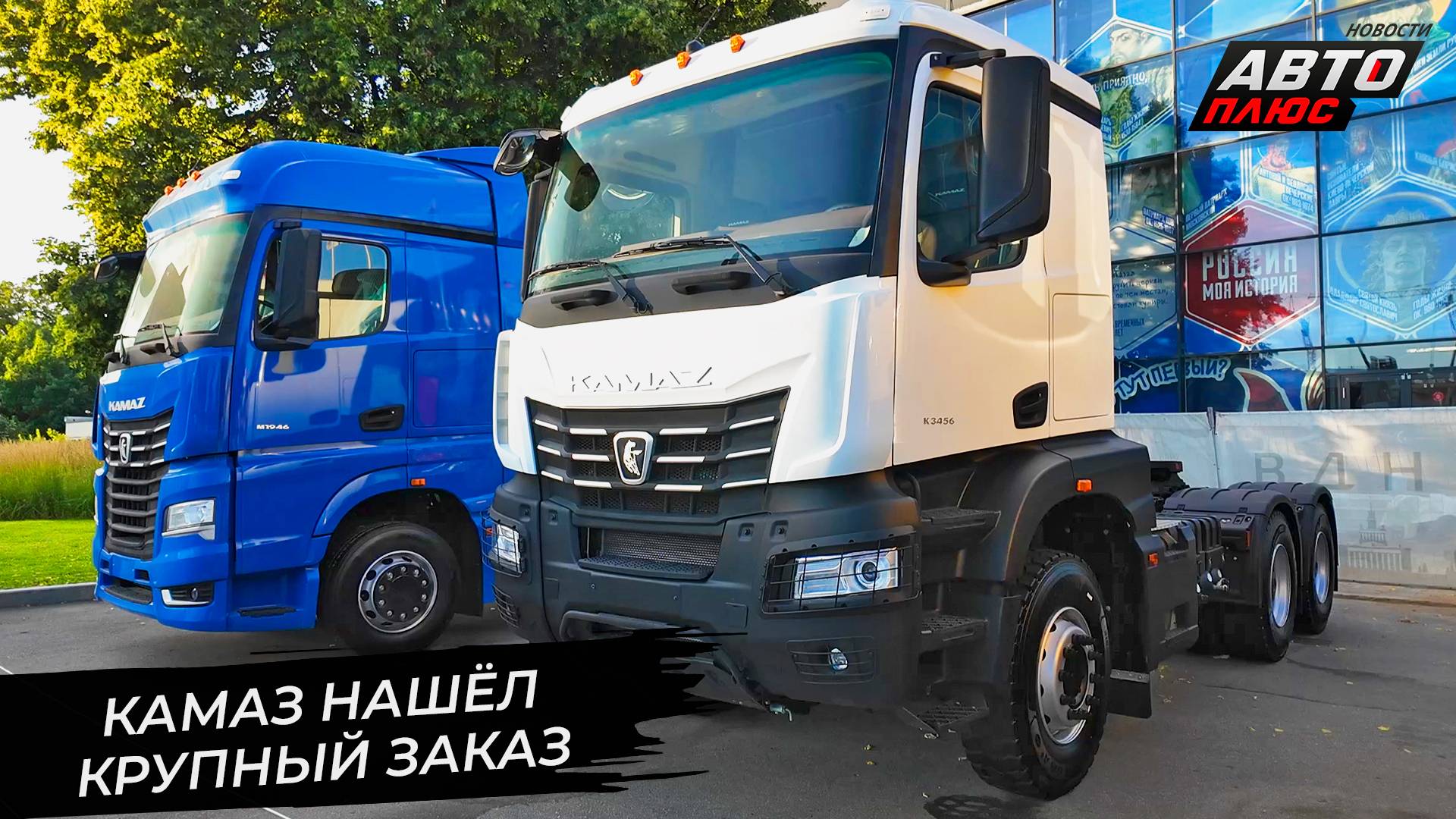 КамАЗ нашёл крупный заказ. КамАЗ-65956 сформировал семейство тяжёлых тягачей 📺 Новости с колёс 3396