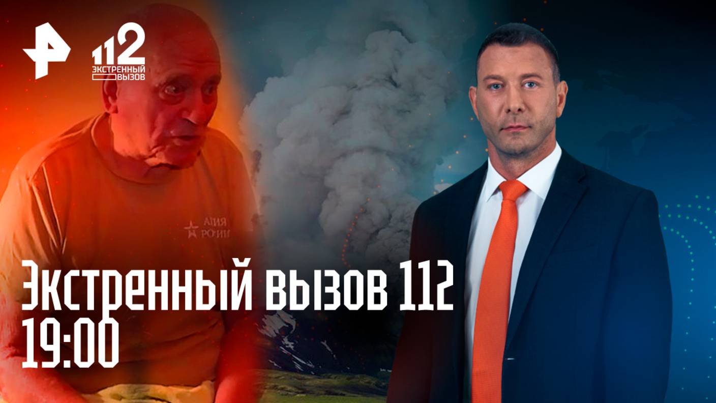 Гид приговорен за гибель туристов / Обманули ветерана / Неуловимый вандал портит авто / 112