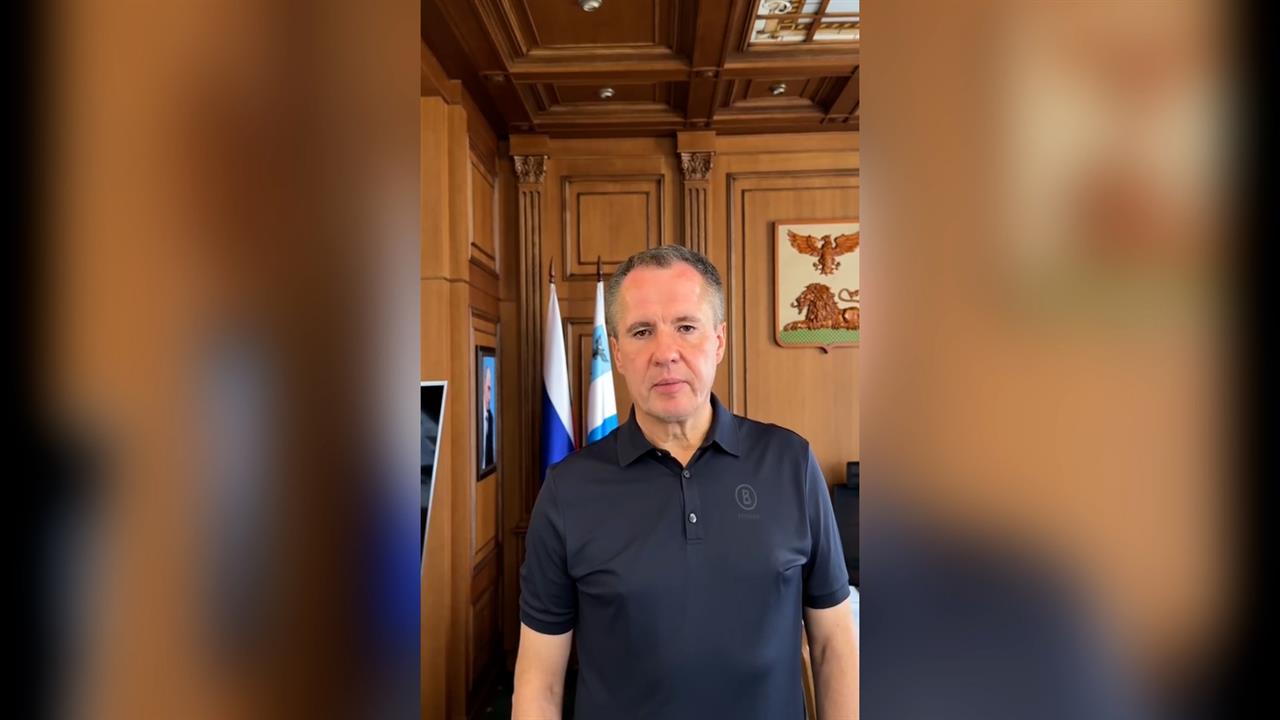 Гладков заявил об отмене мероприятий в Белгороде до 17 августа