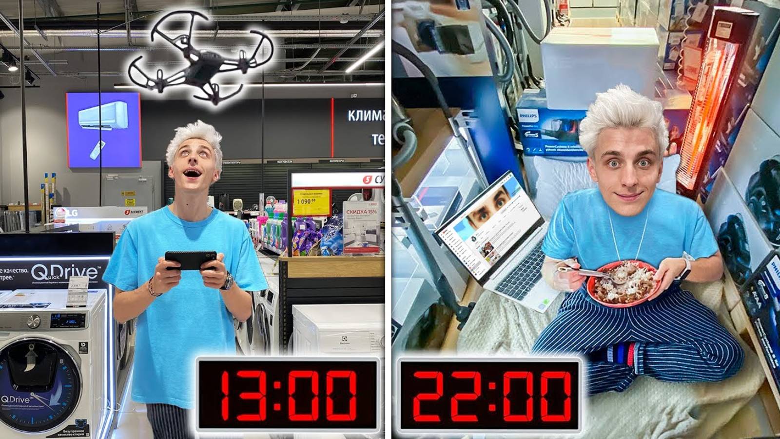 24 ЧАСА В МАГАЗИНЕ ЭЛЕКТРОНИКИ ЧЕЛЛЕНДЖ ! А4