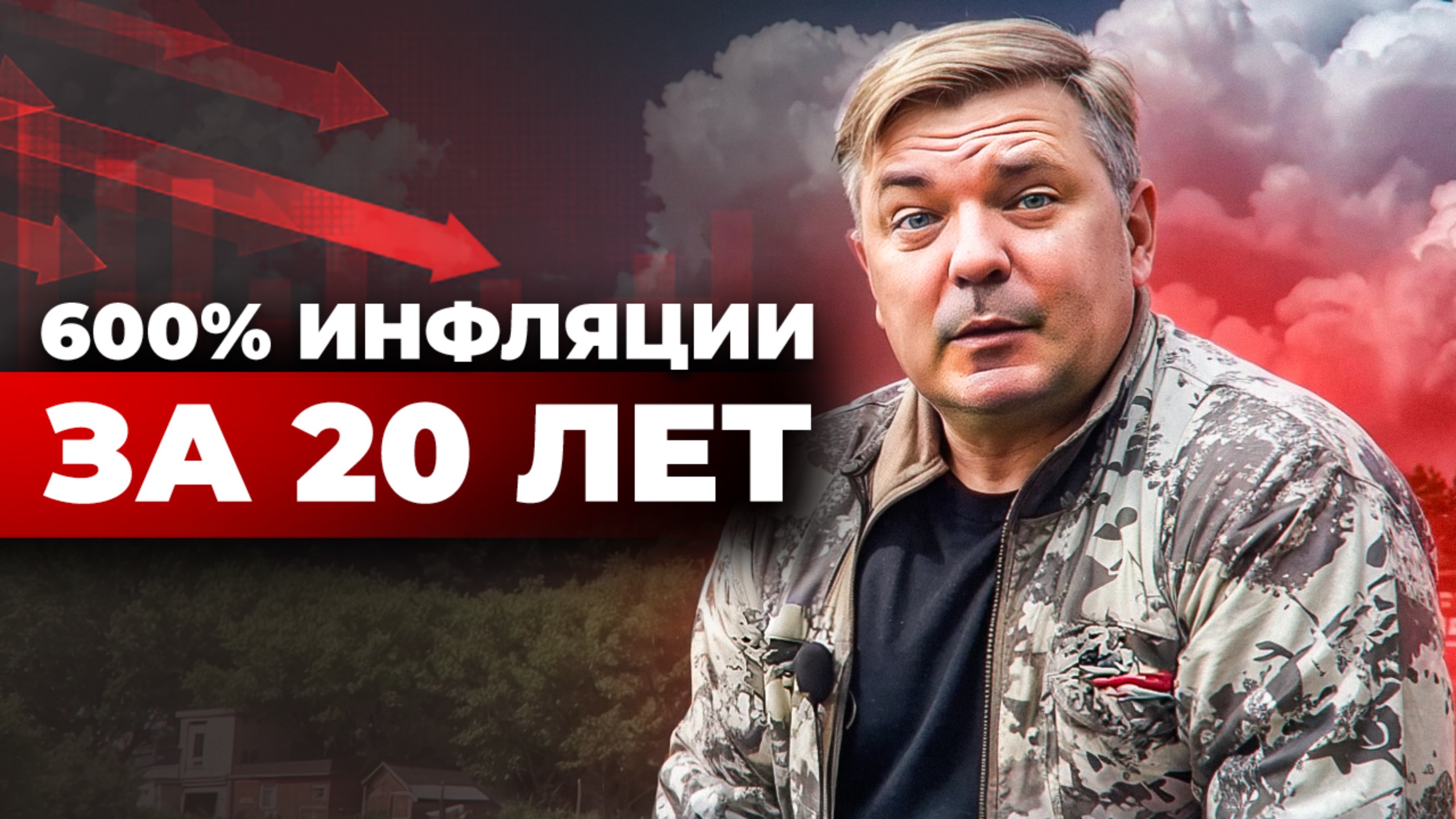 Как ЦБ управляет ценами, кредитами и вашей жизнью