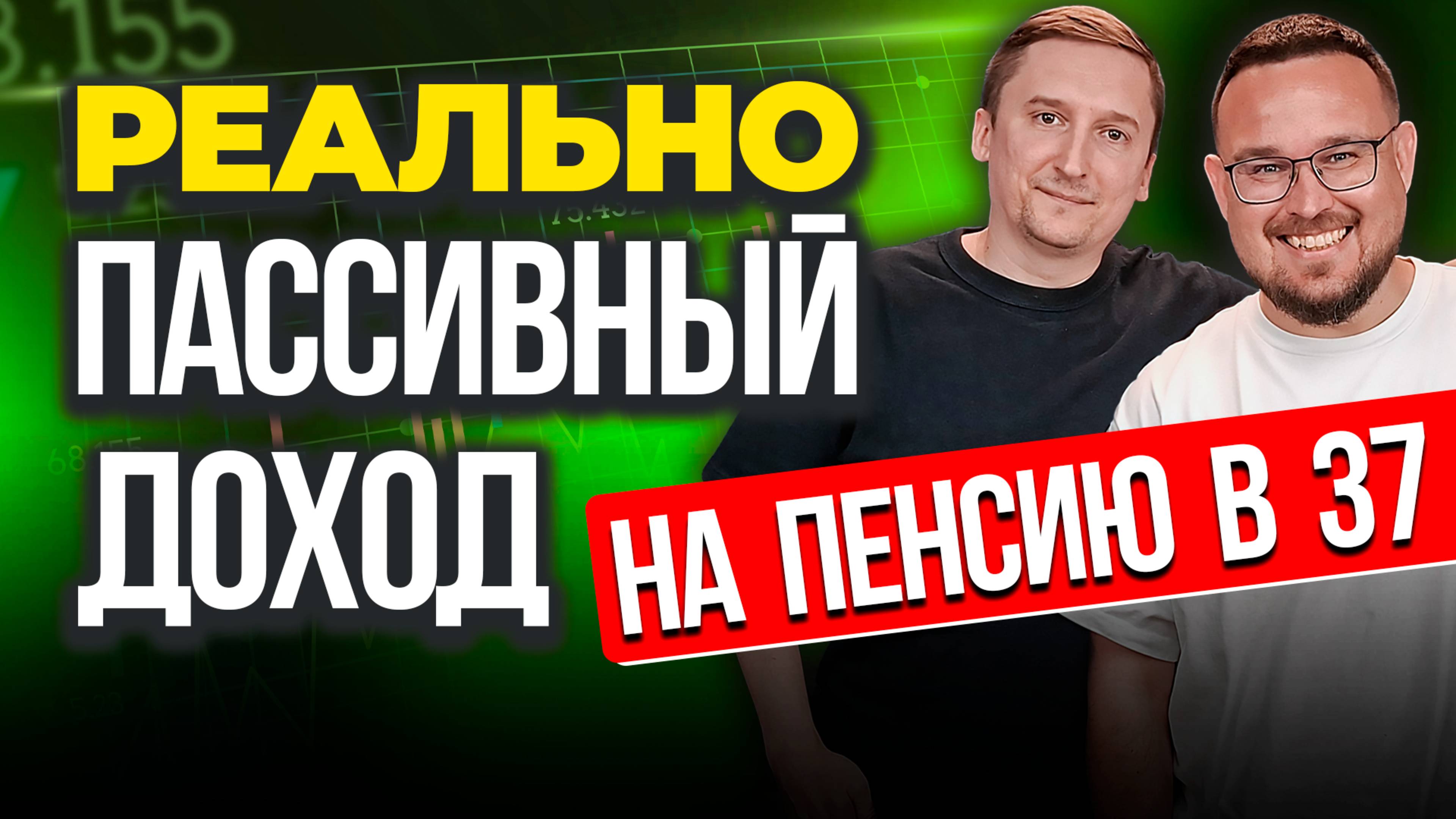 Как правильно инвестировать 💰 ЛИЧНЫЙ ОПЫТ Фининди | Александр Елисеев