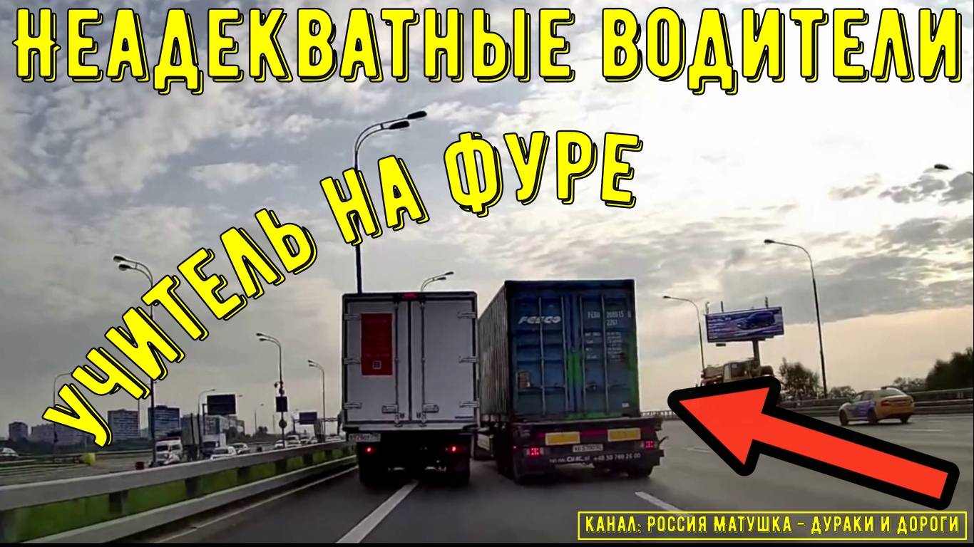 Неадекватные водители и хамы на дороге #774! Подборка на видеорегистратор!