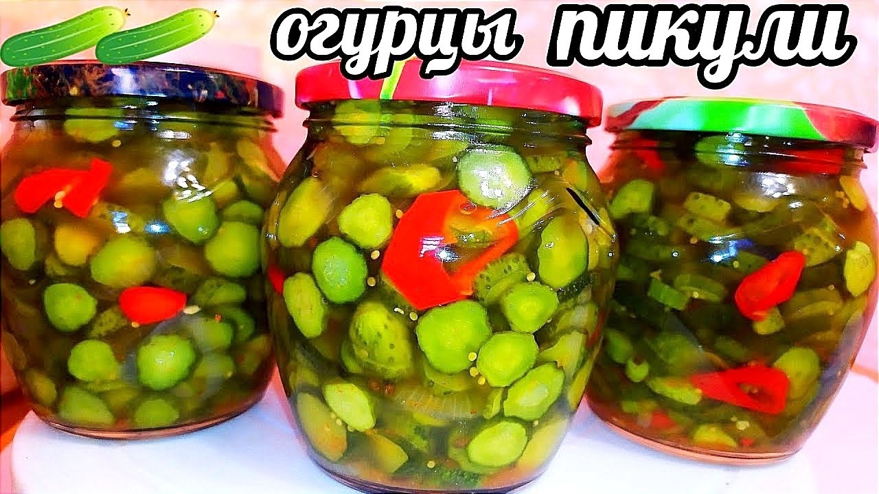 ХРУСТЯЩИЕ Огурцы пикули на зиму!