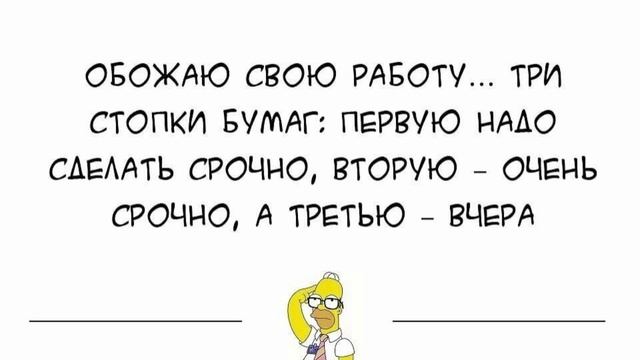 Шутки и юмор про работу. часть 4 #юмор