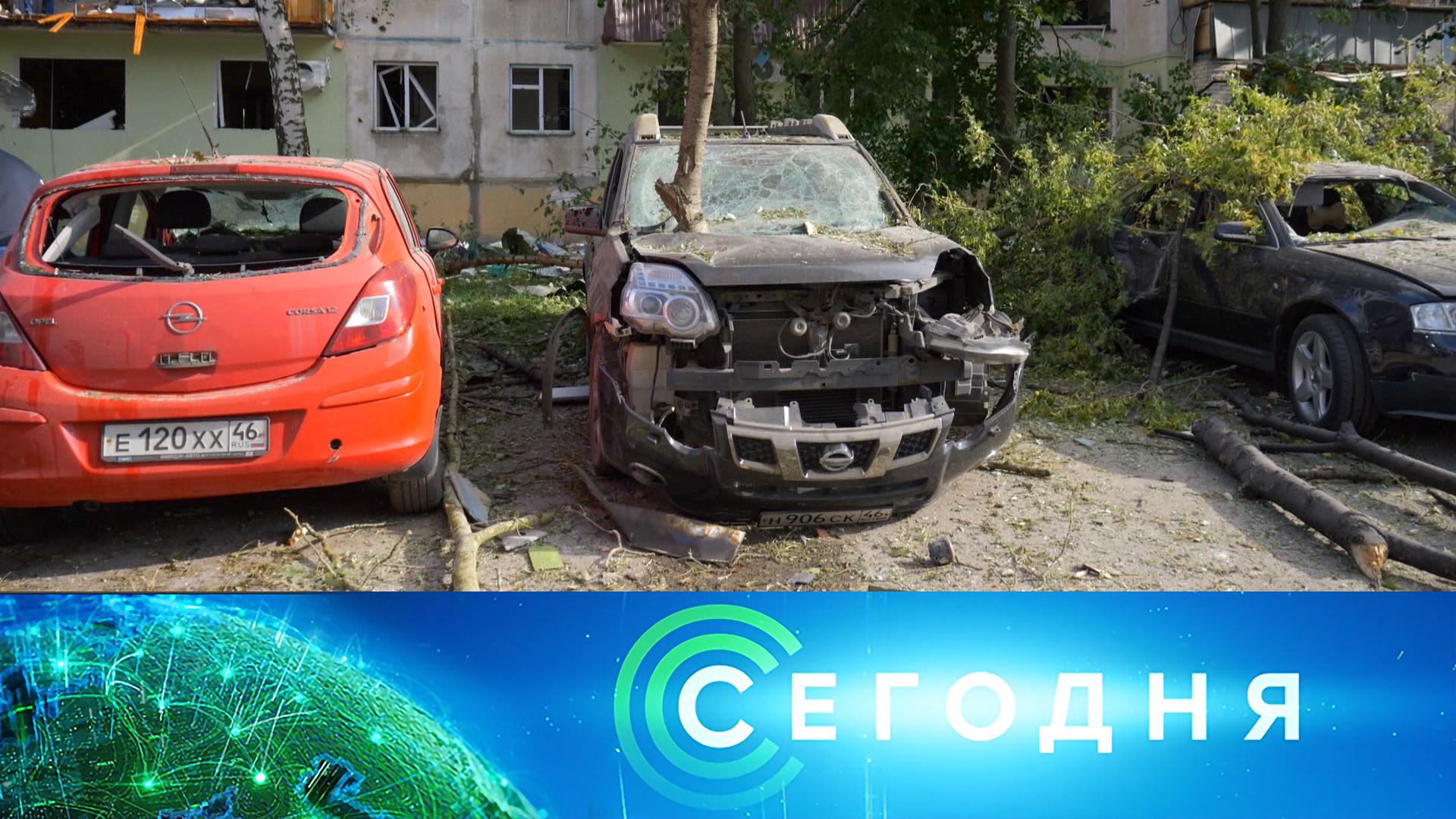 «Сегодня»: 15 августа 2025 года. 13:00 | Выпуск новостей | Новости НТВ