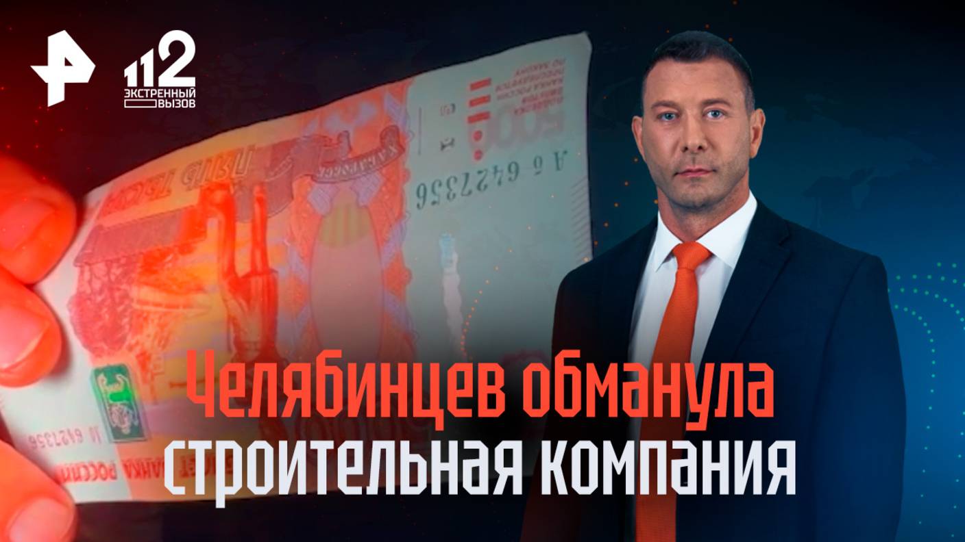 Ни чеков, ни гарантий — челябинцы стали жертвами обмана ремонтной компании
