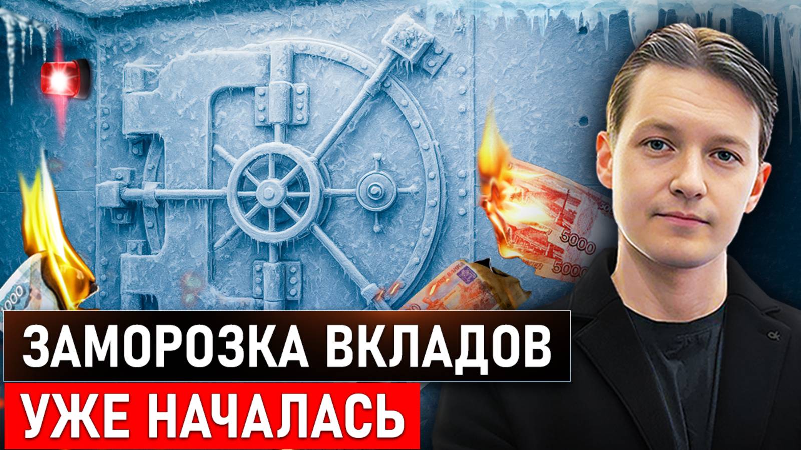 Вас Лишат Денег Законно: Новая Схема 2025