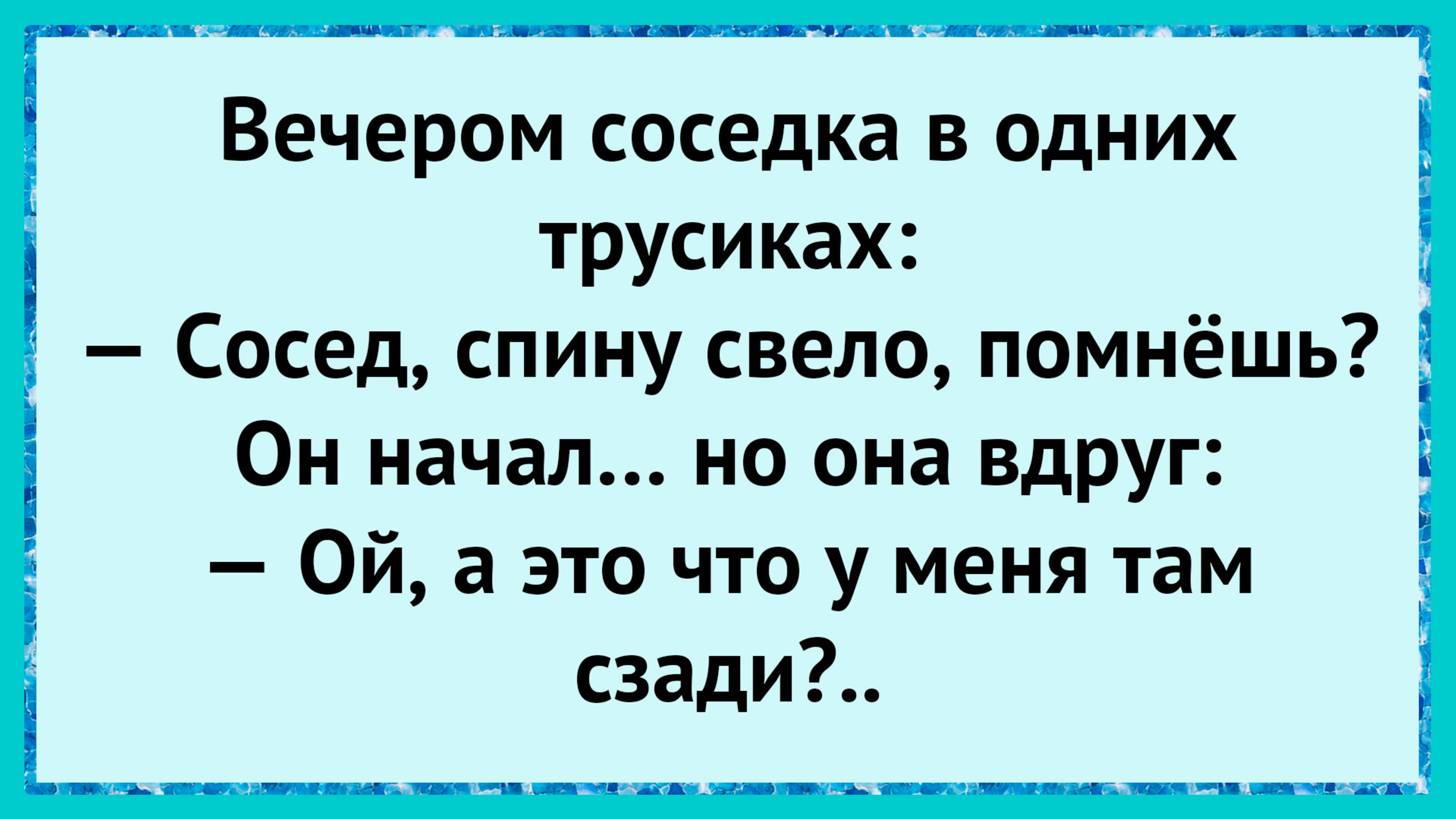 Как всё пошло не по плану! анекдоты!