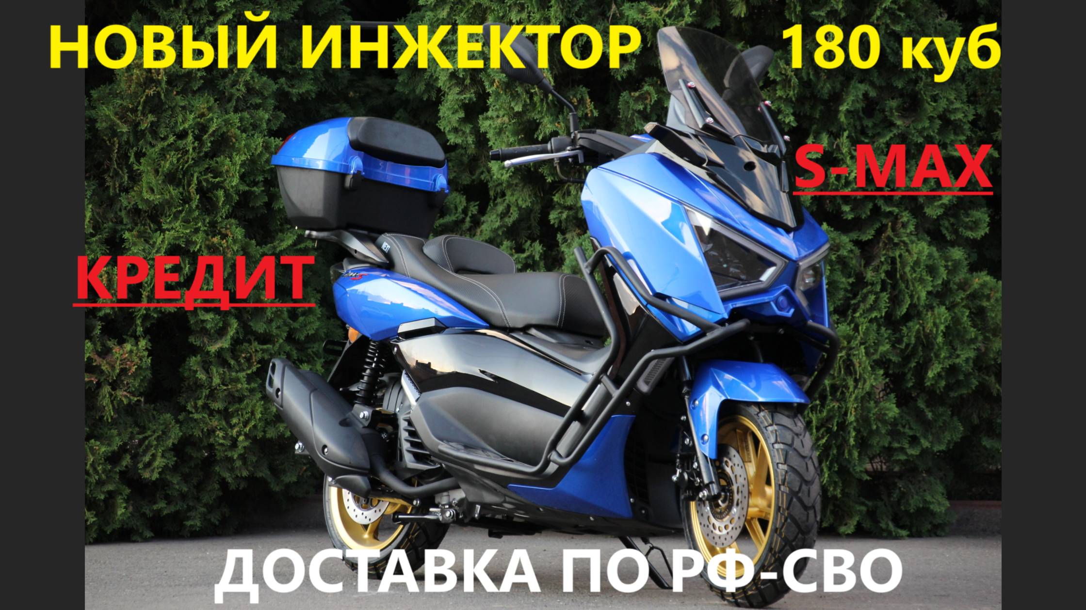 Гонка на спортивном МАКСИ скутере от Мотобазабиз 89612934363