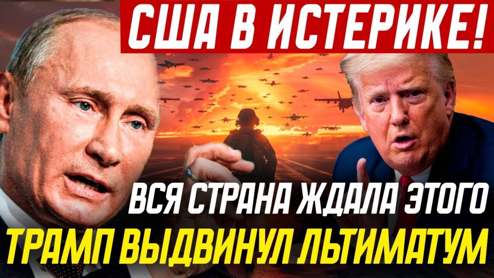 СЛОВА ПУТИНА ОШАРАШИЛИ ЗАПАД! СВЕЖИЕ НОВОСТИ НА СЕГОДНЯ!