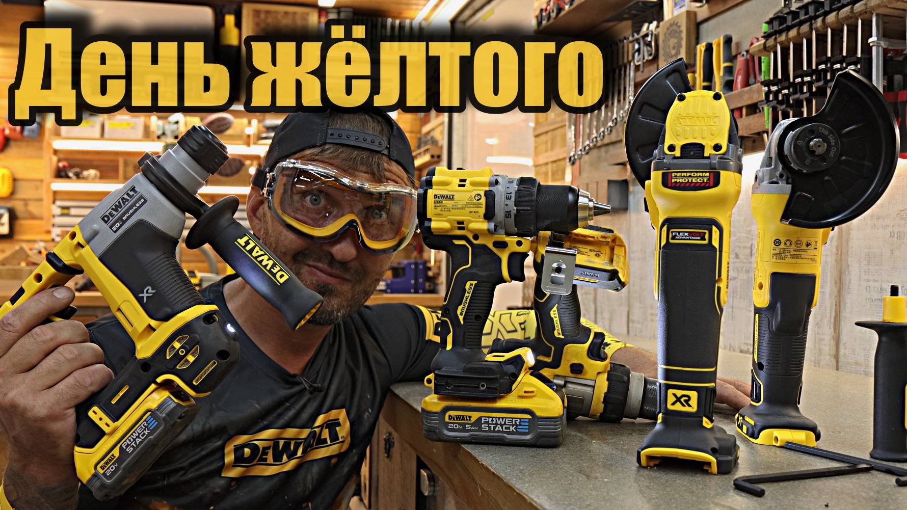 Инструмент DeWalt за смешные деньги, беру не глядя!