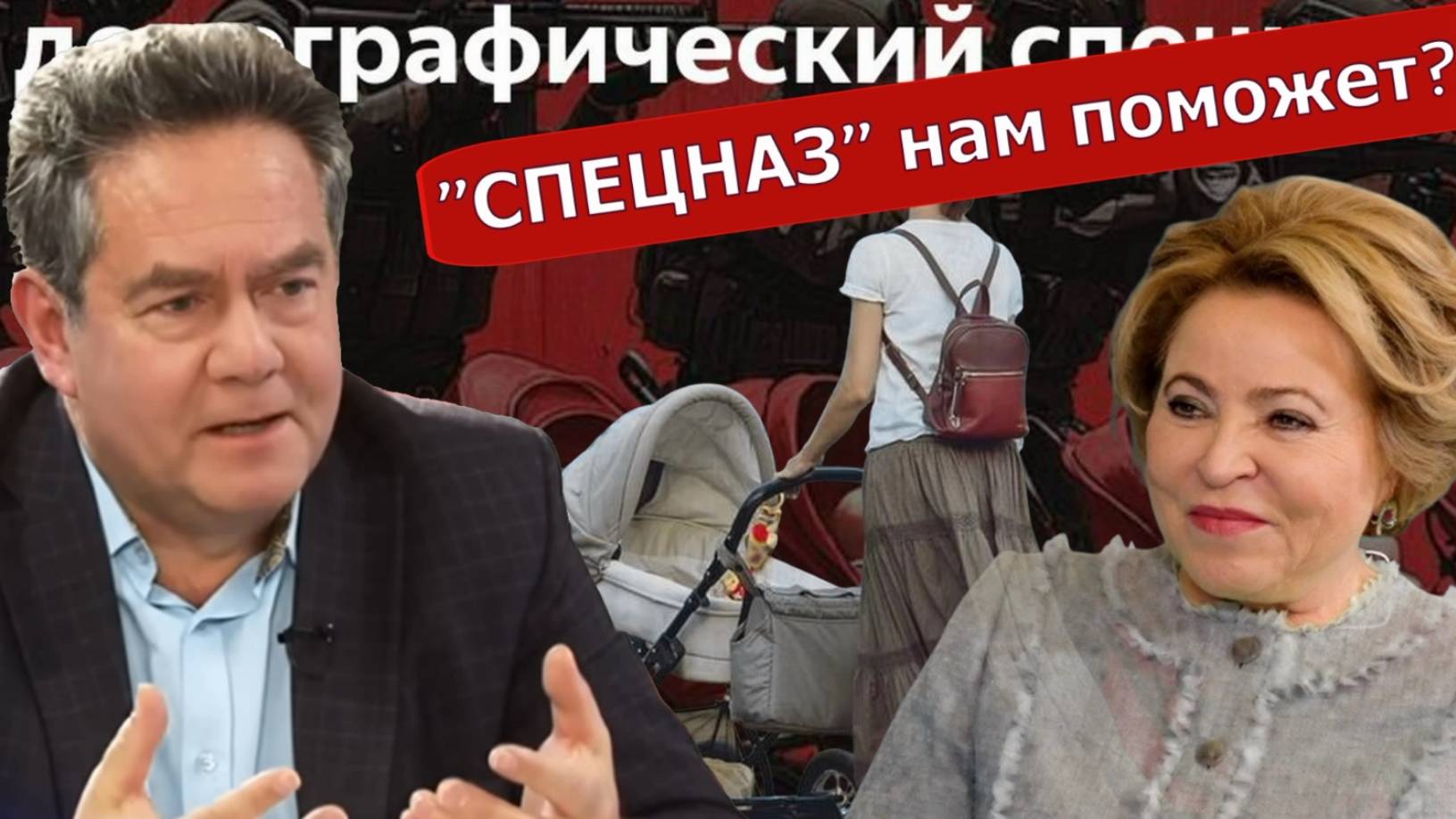 ОЧЕРЕДНАЯ "СЕНСАЦИЯ" от Валентины Матвиенко _Новый спецназ...