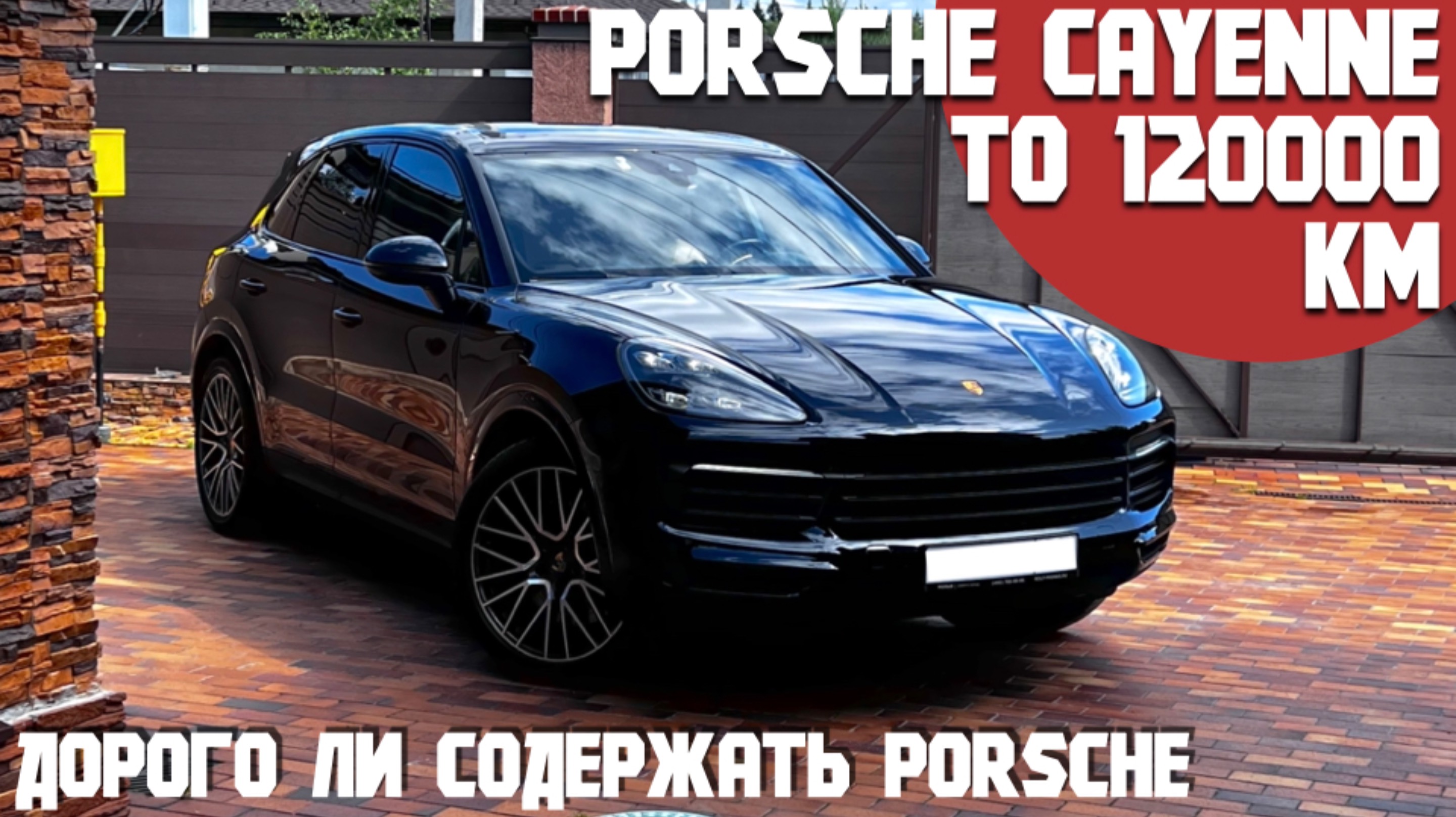 Техническое обслуживание Porsche Cayenne S. Дорого ли содержать этот автомобиль