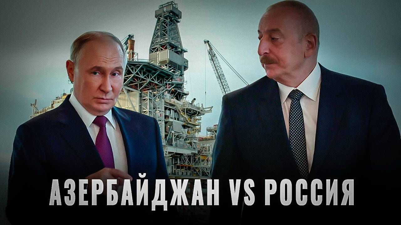 Нефтяной миф: вся правда об энергетических амбициях Азербайджана