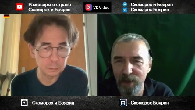 Германия.