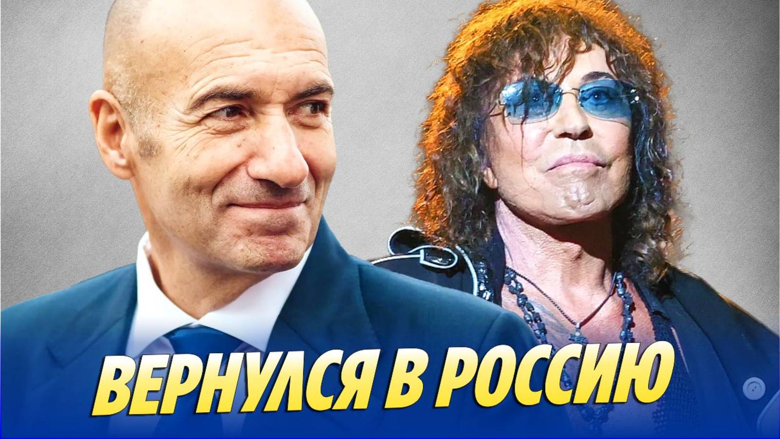 Крутой объявил о возвращении Леонтьева на сцену 🔥 Новости Шоу-Бизнеса