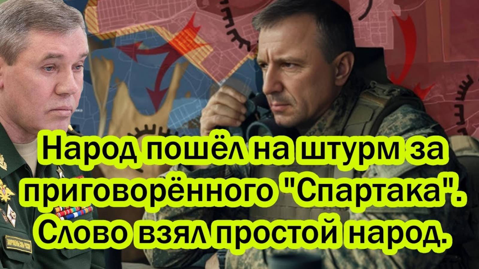 НОВЫЙ ХОД ГЕНЕРАЛА ПОПОВА! СВЕЖИЕ НОВОСТИ НА СЕГОДНЯ!