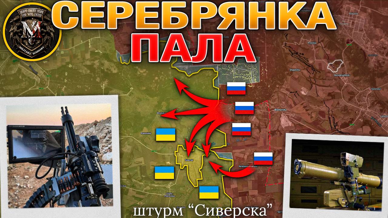 Запад Готовится К Тяжелым Переговорам В Вашингтоне💼🌍Оборона Северска Пала💥Военные Сводки 17.08.25