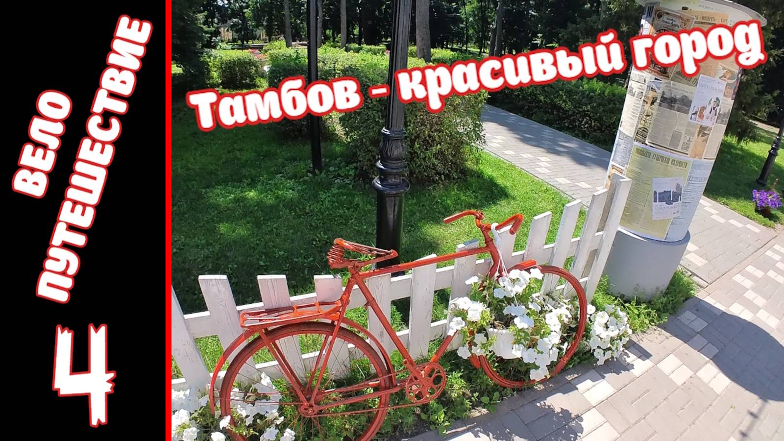 Велопутешествие на юг. День Четвертый.