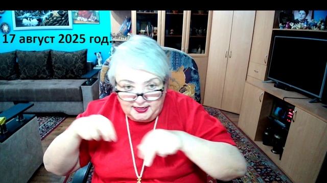 17 август 2025 год.