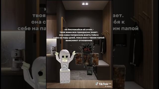 роблокс (рб) сериал тело ребёнка