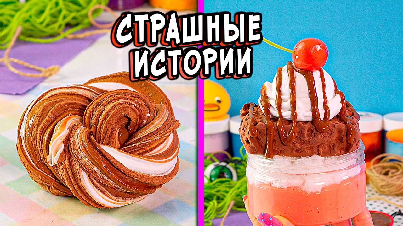 4 СТРАШНЫЕ ИСТОРИИ от Подписчиков