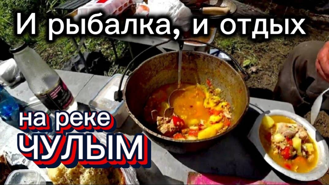 Река Чулым. Три рыбака и собака-рыбачка. Перемёты. Почти без ЦЕНЗУРЫ!!!