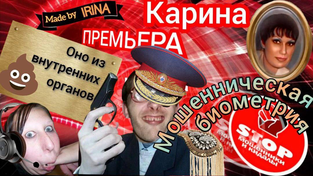 Подрыв пятой точки у лоховоенной прокуратуры и ФЭСЭБЭ.)))Телефонное мошенничество. Автор Карина.