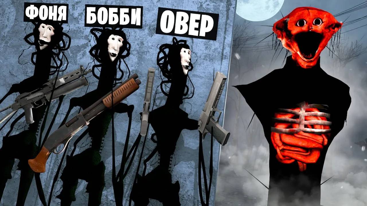 МОНСТРЫ ДОКТОРА НОУВЕРА! ВАРЁНЫЙ ОХОТИТСЯ НА НАС! УГАР И БЕЗУМИЕ В Garry`s Mod