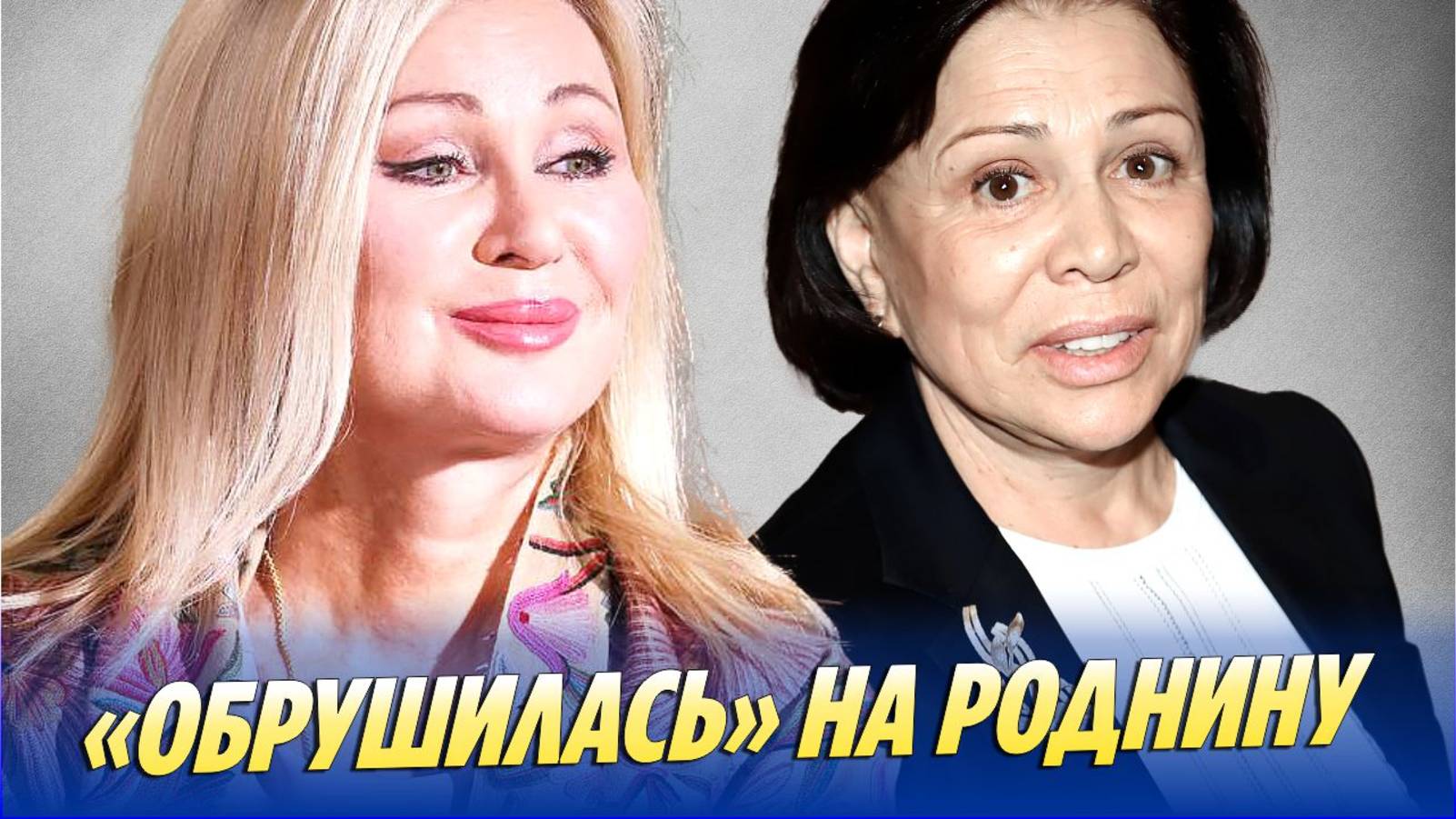 Цыганова «обрушилась» на Роднину из-за пенсий 🔥 Новости Шоу-Бизнеса