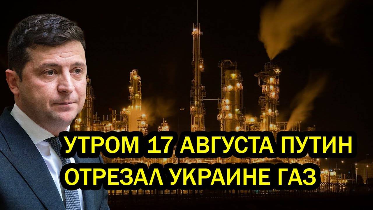 Вот это поворот! Что случилось с газом днем в районе Одессы и почему Баку в панике