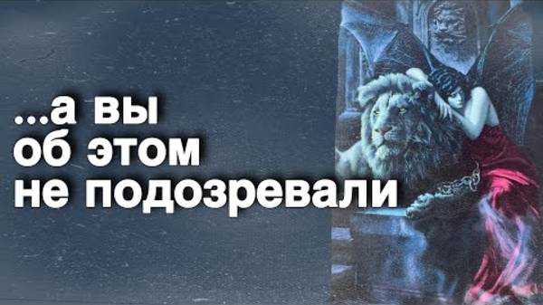 🧿❗️Сплошные ТАЙНЫ около Вас...🌷♣️ расклад таро ✤ знаки судьбы