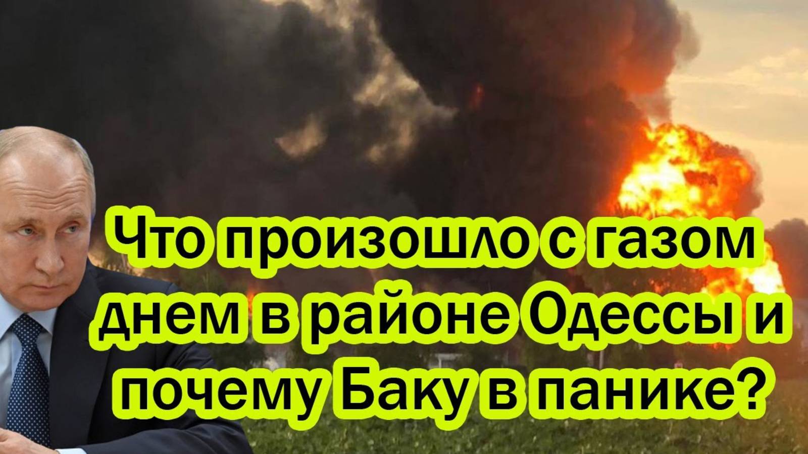 ПОСЛЕДНИЕ СРОЧНЫЕ НОВОСТИ НА 19.08.2025!