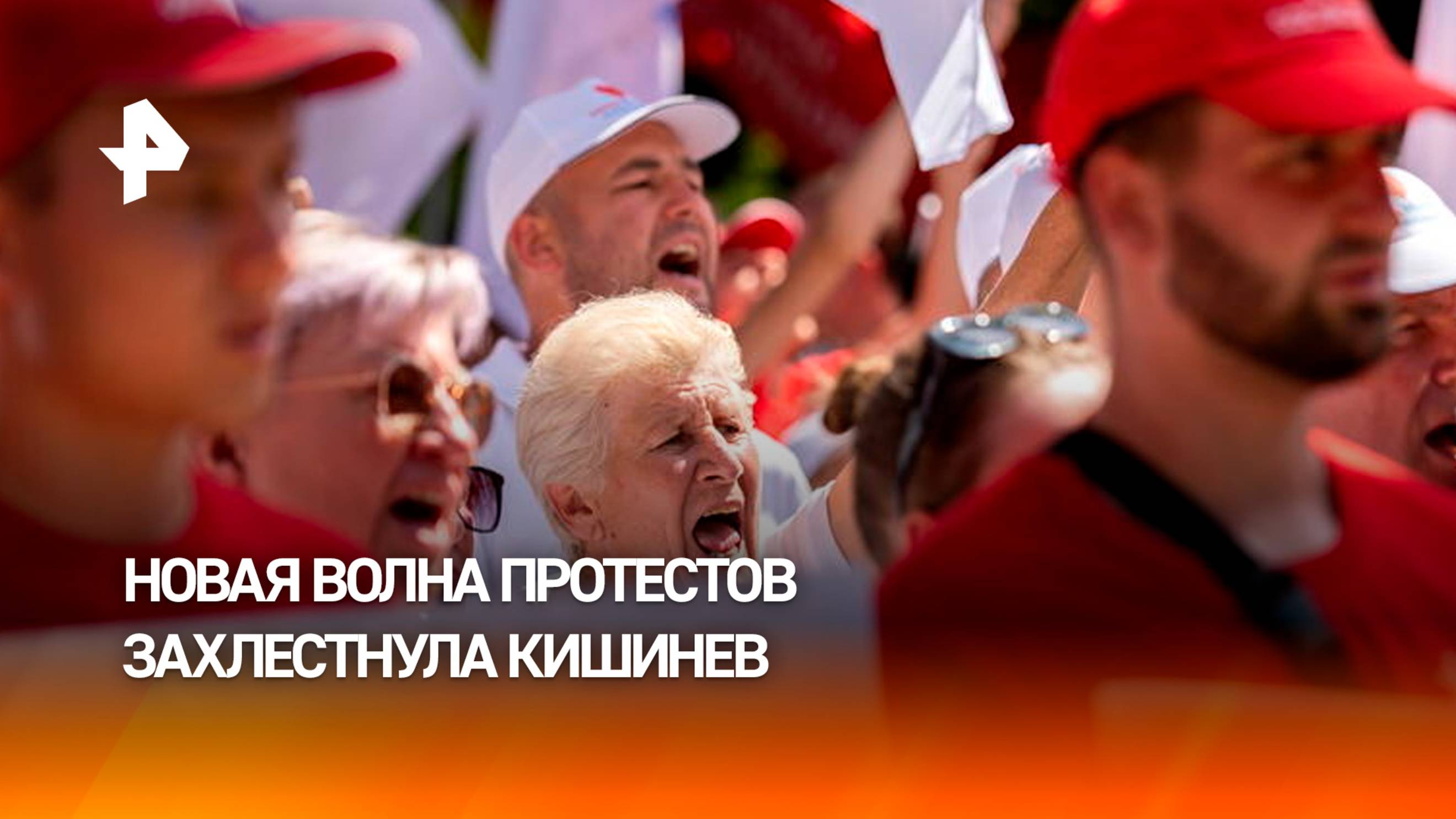 Жители Кишинева вышли на митинг к зданию МВД Молдавии