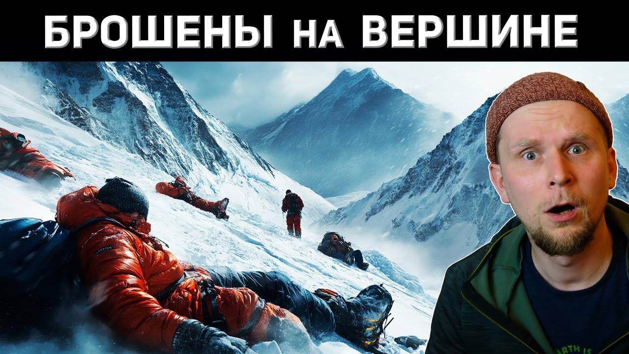 ЖУТКАЯ ТРАГЕДИЯ НА ДЕНАЛИ! 1967