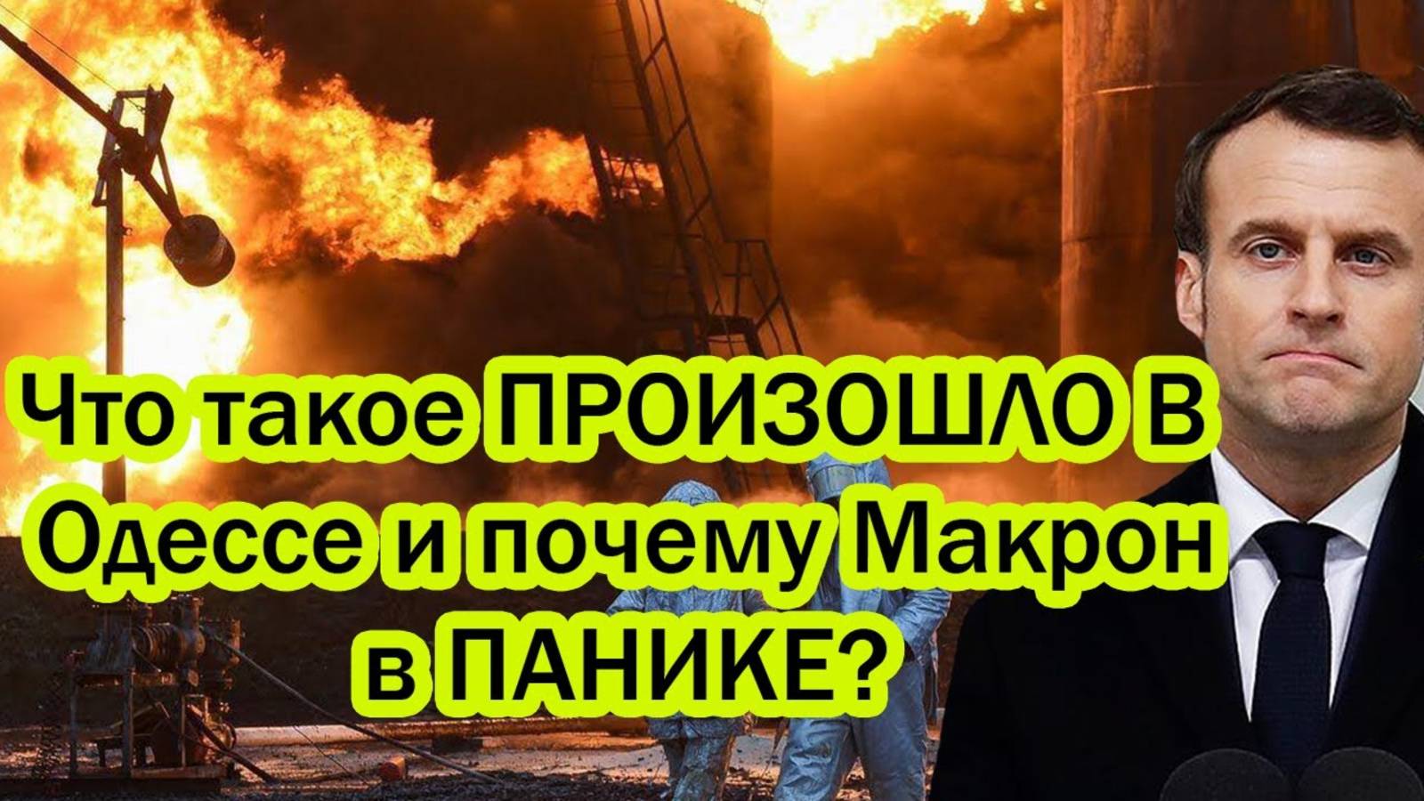 СВЕЖИЕ СРОЧНЫЕ НОВОСТИ НА 18.08.2025!
