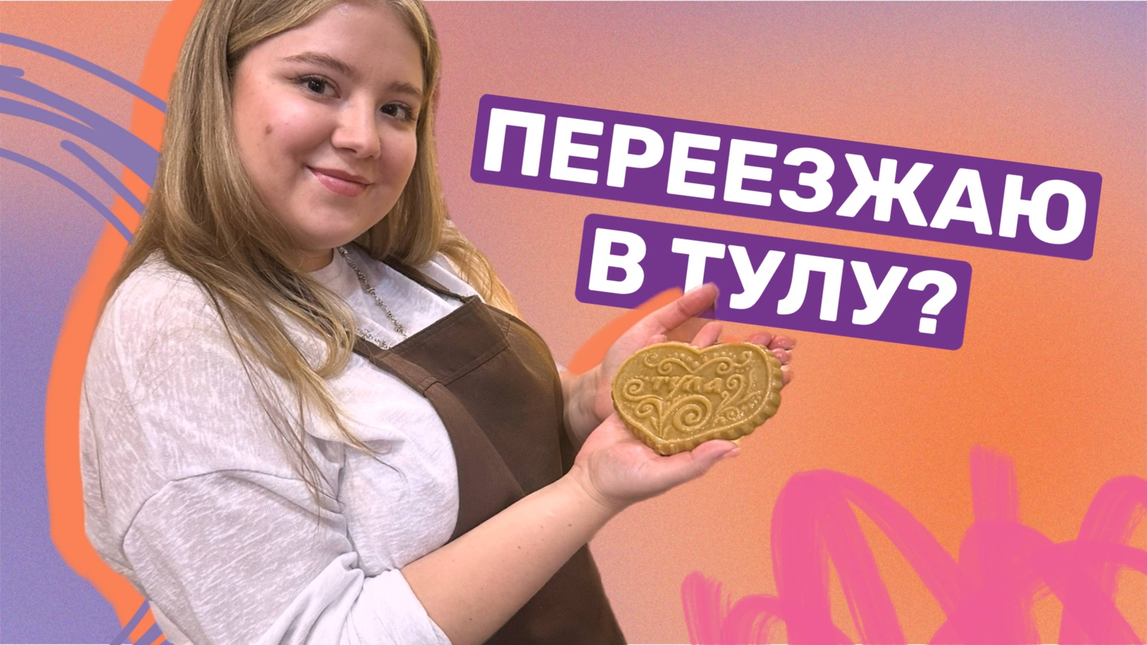 ВСЕ ВРЕМЯ ХОТИМ ЕСТЬ - БУДЕМ ПРЯНИКИ?