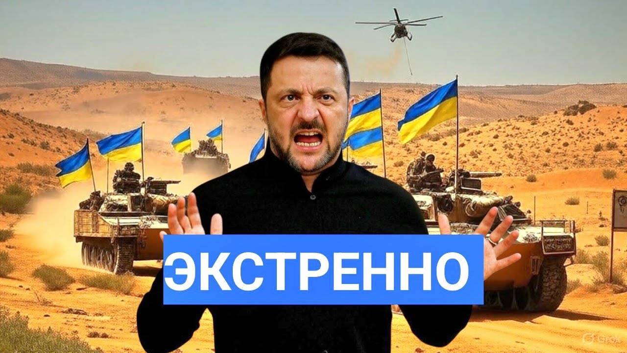 ⚡На Украине истерика – Трамп передал в Киев послание от Путина, Зеленский едет в Вашингтон.