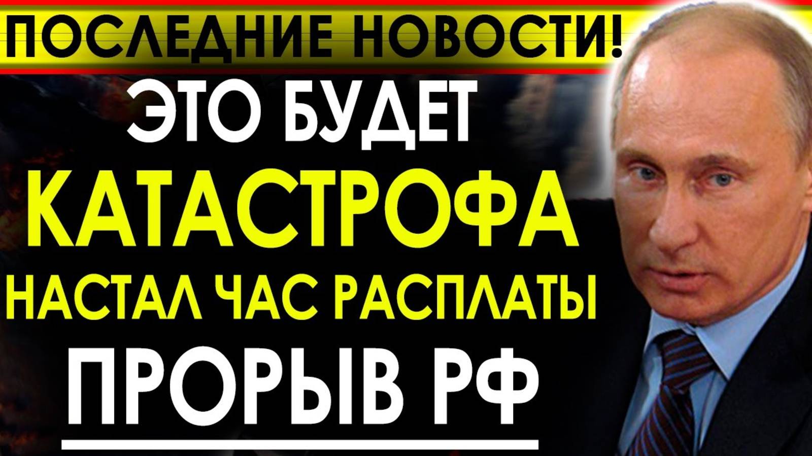 МОЩНЕЙШИЙ ПРОРЫВ ВС РФ! СВЕЖИЕ НОВОСТИ НА 19.08.2025!