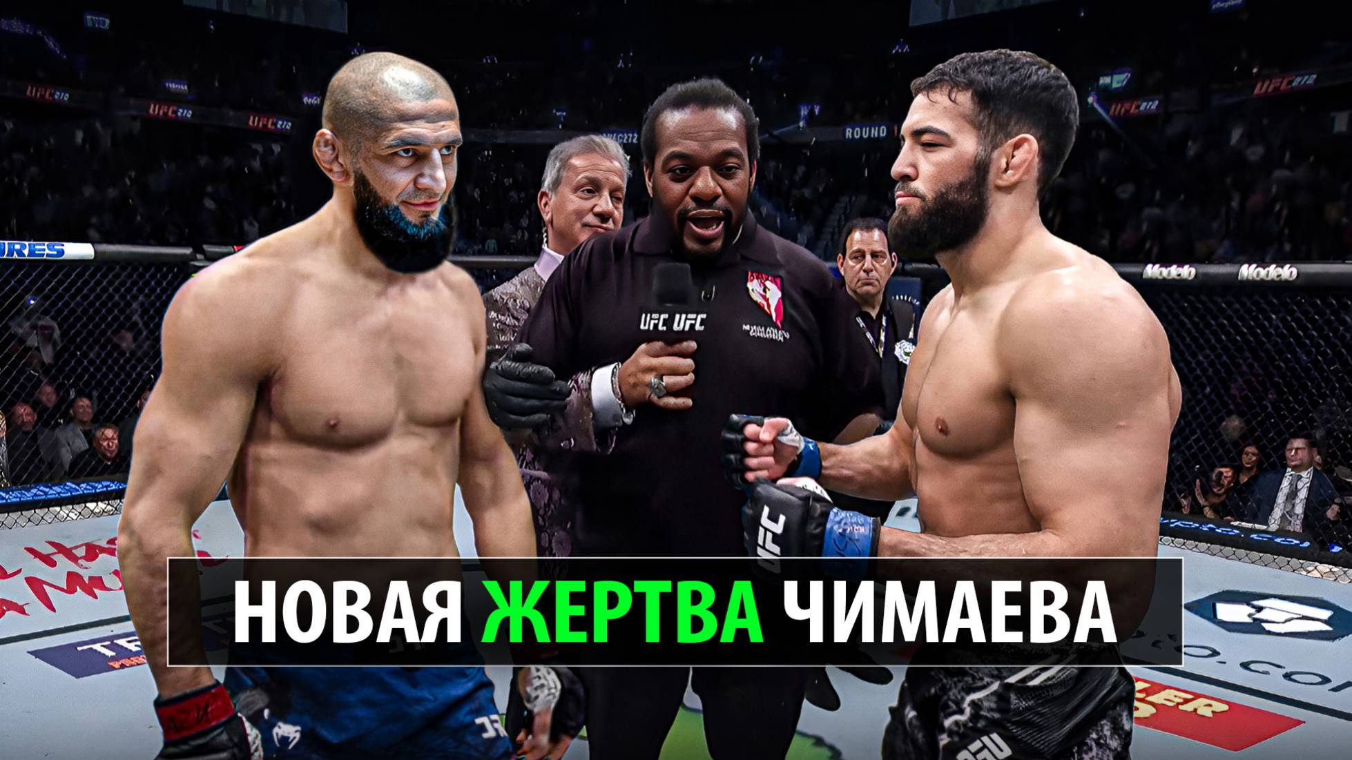 СУПЕРБОЙ UFC АБУ-ДАБИ Хамзат Чимаев VS Нассурдин Имавов VS Борральо VS Эрнандес VS Де Риддер. Кто?