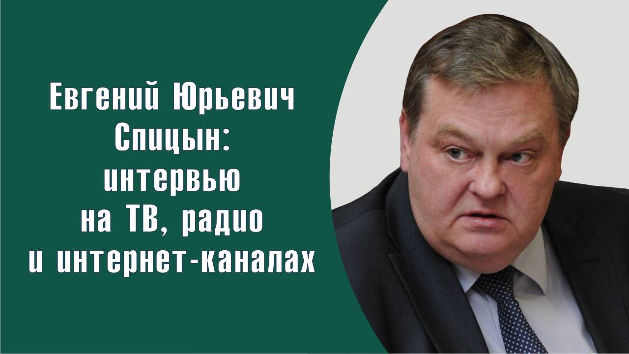 "Почему Сталин свернул шею НЭПу?" Е.Ю.Спицын. Интервью на канале "Financial One